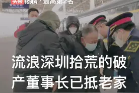 深圳破产董事长回家，孤苦漂泊的背后是执念作祟和无处安放的内心图片
