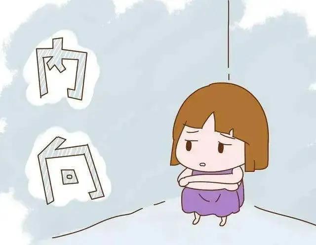 自卑的人都有什么样的表现?(内向的表现有哪些症状) - 趣测网