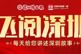 飞阅深圳·日历丨2023年3月19日图片