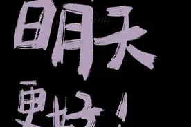 五行属水的字图片
