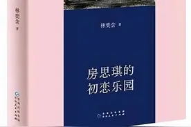 你看不到的世界背面——《房思琪的初恋乐园》图片