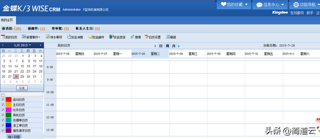 十三款国内外知名CRM软件测评!CRM选型看花眼?看这篇就够了!
