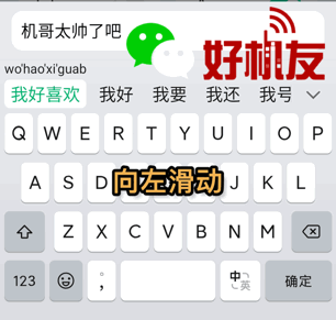 微信输入法上线试玩,果然有两下子