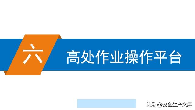 超全脚手架安全图解！施工安全必备指南