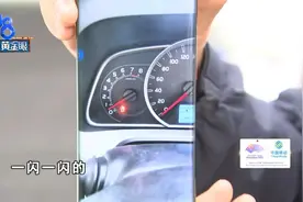 “丰田”启停故障 4S店一样样试过去？图片