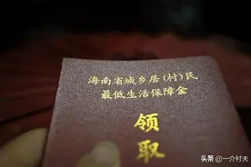 低保户都有啥好处？除了低保补助，还有5大优待！如何申请？图片