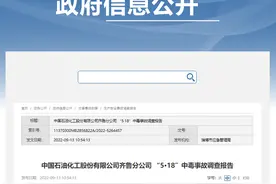 受限空间作业"八个必须"！工作千万种，安全第一条图片