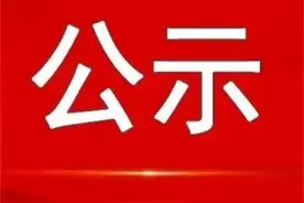 最新公示！聊城新增这四条公交线路通往聊城西站图片