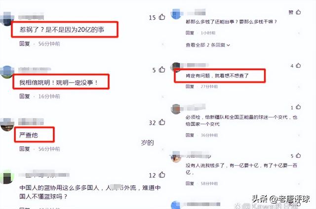 中国男篮深陷泥沼，姚明成替罪羔羊，“英雄”流血又流泪！