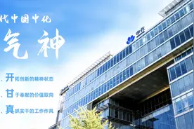 中国中化位列《财富》世界500强第38位！图片