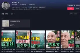 82岁退休教师直播教电工：涨粉速度惊人 粉丝已超百万图片