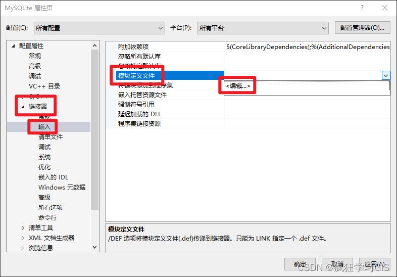 Visual Studio配置C++中GDAL、SQLite与PROJ环境并编译的方法插图21 Visual Studio配置C++中GDAL、SQLite与PROJ环境并编译的方法