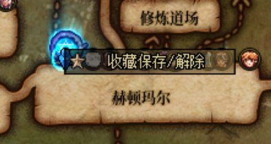 DNF实用技巧分享，便利性设置大赏