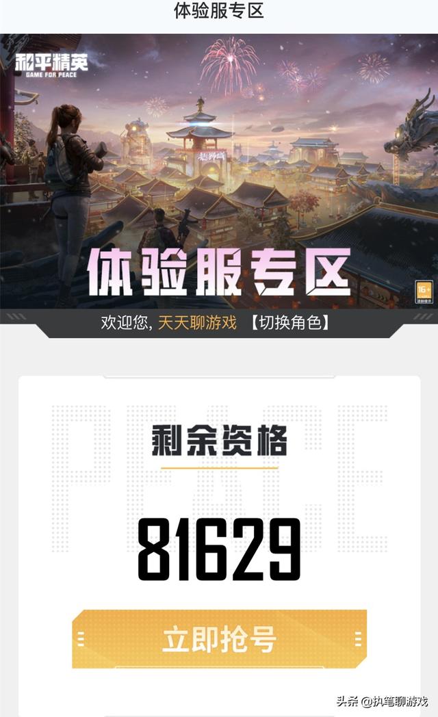 ios和平营地历史版本（吃鸡时隔312天）