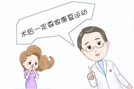 运动科普｜乳腺癌患者该如何进行术后锻炼康复？图片