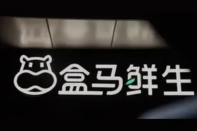 盒马拒发货单方取消订单消费者，律师：可主张损失赔偿图片