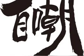 自嘲·秋天不回来图片