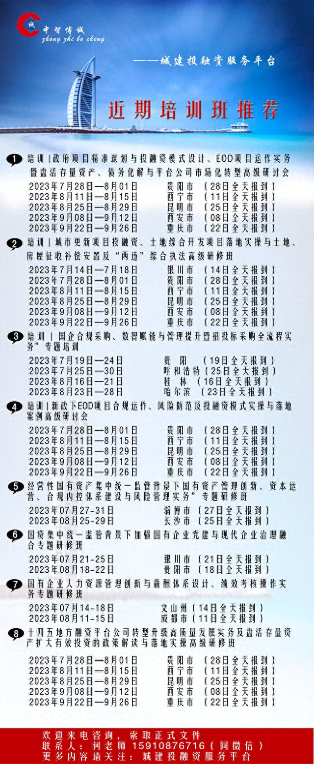 贵州普定县城投债务逾期，2020贵州化解债务 配图04