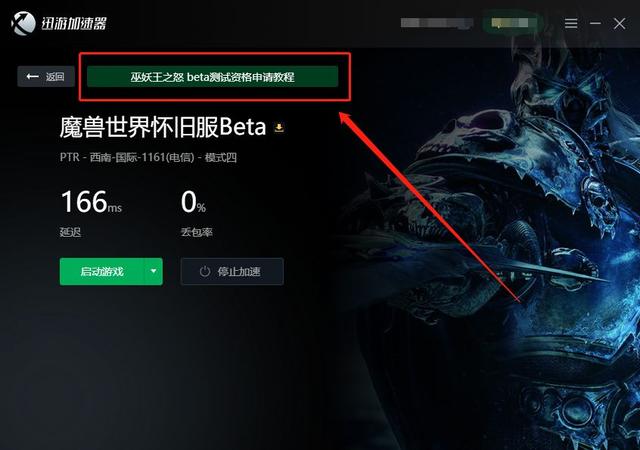 魔兽世界怀旧服官网公告最新