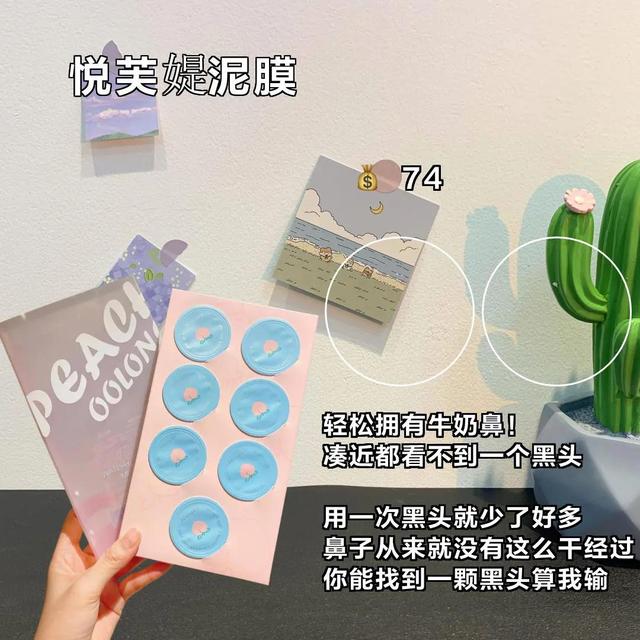 平价又好用的赵露思同款好物，又是被圈粉的一天，只要几块钱