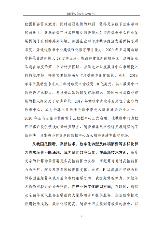 2022���й��������İ�Ƥ��