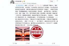 康师傅方便面含有日本禁用农药多菌灵？老谣言，莫信图片