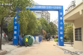 今年十堰计划改造209个老旧小区，具体名单公布图片