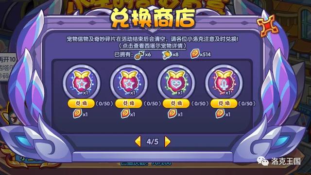 「活动抢先知」12.24版本部分活动攻略