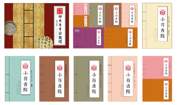 符氏书画教育——小符书院加盟
