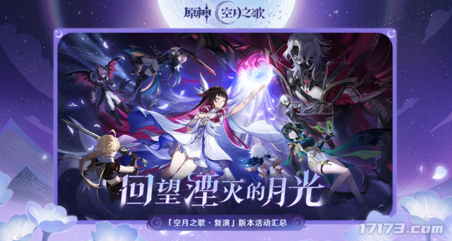 《原神》巨变！引入全新玩法付费体系；网易最火射击游戏上新PVE