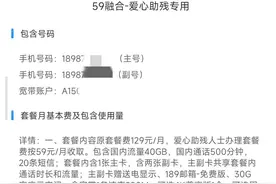 用了三年多的电信套餐，终于换了图片