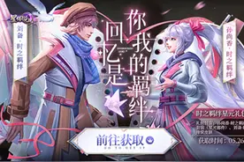 王者荣耀5.26更新：四款限定返场，六套星元上架，永久皮肤免费得图片