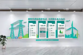 乡村振兴电力先行绿色电力文化墙展示墙图片