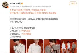 TFBOYS发布最新官方合照写真：共同见证少年由青涩懵懂到璀璨耀眼图片