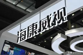 海康威视到底有没有核心技术？图片