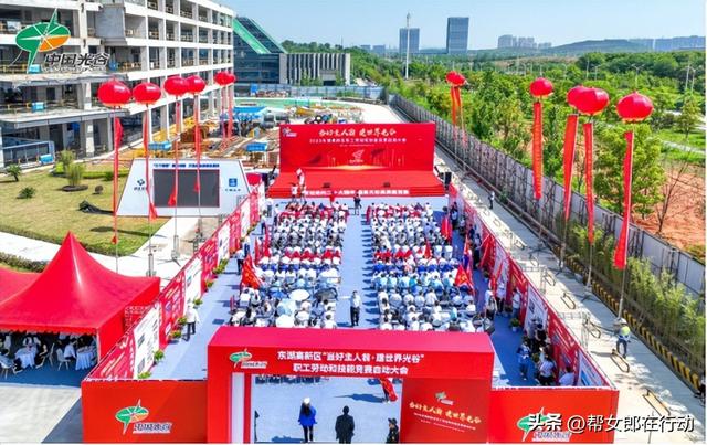 武汉：“当好主人翁·建世界光谷”东湖高新区2023年劳动和技能竞赛正式启动