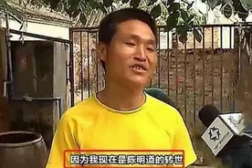 10年前喝下“孟婆汤”，转世投胎想起前世记忆，找到家人吓坏村民图片