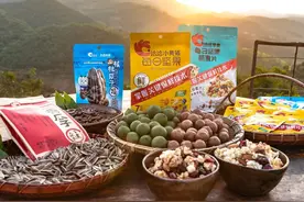 洽洽20年：一把坚果背后的匠心与坚守图片
