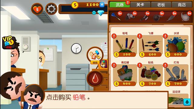 暴打老板4无限金币版