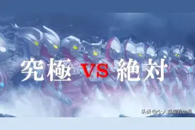 《奥特银河格斗3》最新PV公布，劲爆看点拉满？冷门朋友要回来了图片