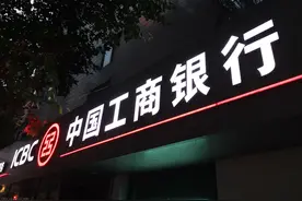 持有100万股工商银行股票，靠分红能衣食无忧吗？好过去存款？图片