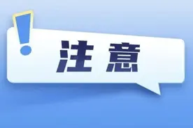 注意！深圳社保有变！图片