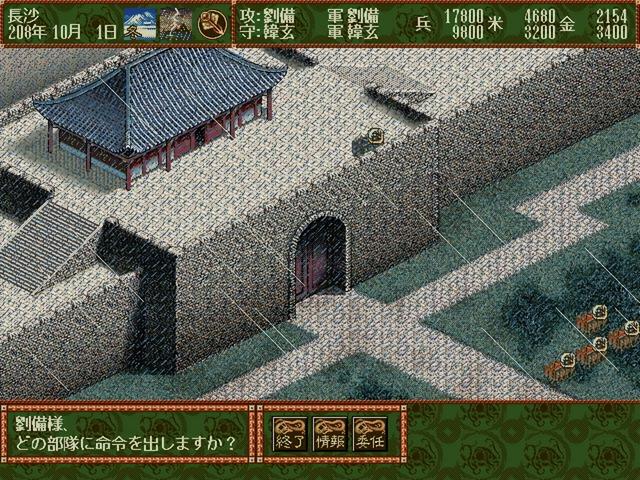 上世纪不朽的经典！与电视剧同时推出的策略神作《三国志4》