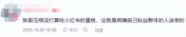 迷惑操作？C菌为直播《黑神话》道歉掉粉3万 ，删文案装无事发生