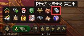 DNF：【阳光少女成长记】女儿养成简易攻略