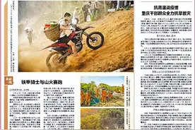 汇聚磅礴力量 共筑山火防线图片