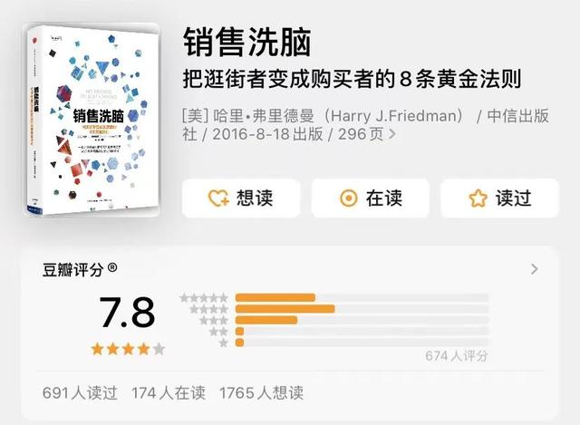如何把逛街者变成购买者?销售必懂的8条黄金法则