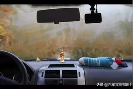 早晚温差大，车窗总起雾？教你4个办法，马上见效！图片