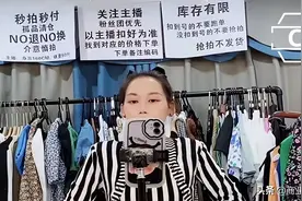 “江南皮革厂”风靡短视频，清仓直播一场卖百万？图片