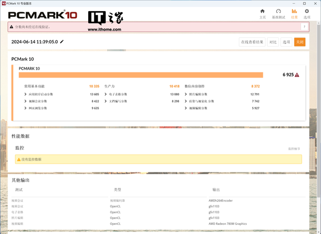 机械师Mini GTX迷你主机体验，便携的AIGC创作工具